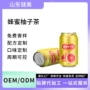定制冲调果饮柚子茶