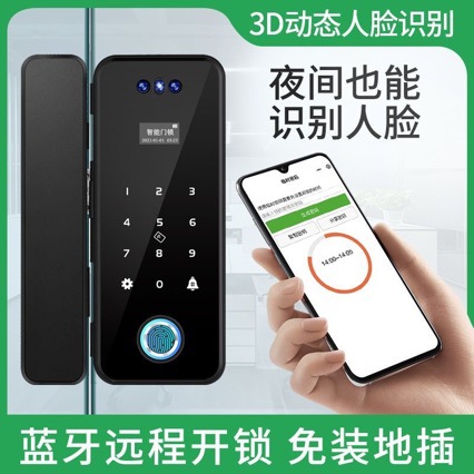 3D人脸识别锁推拉门玻璃门指纹密码远程单门双开门锁玻璃门专用
