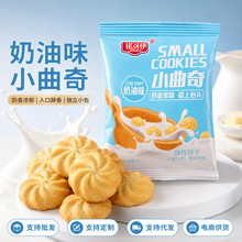 奶油味曲奇饼干休闲小零食下午茶点心独立小包装整箱零食散装发批