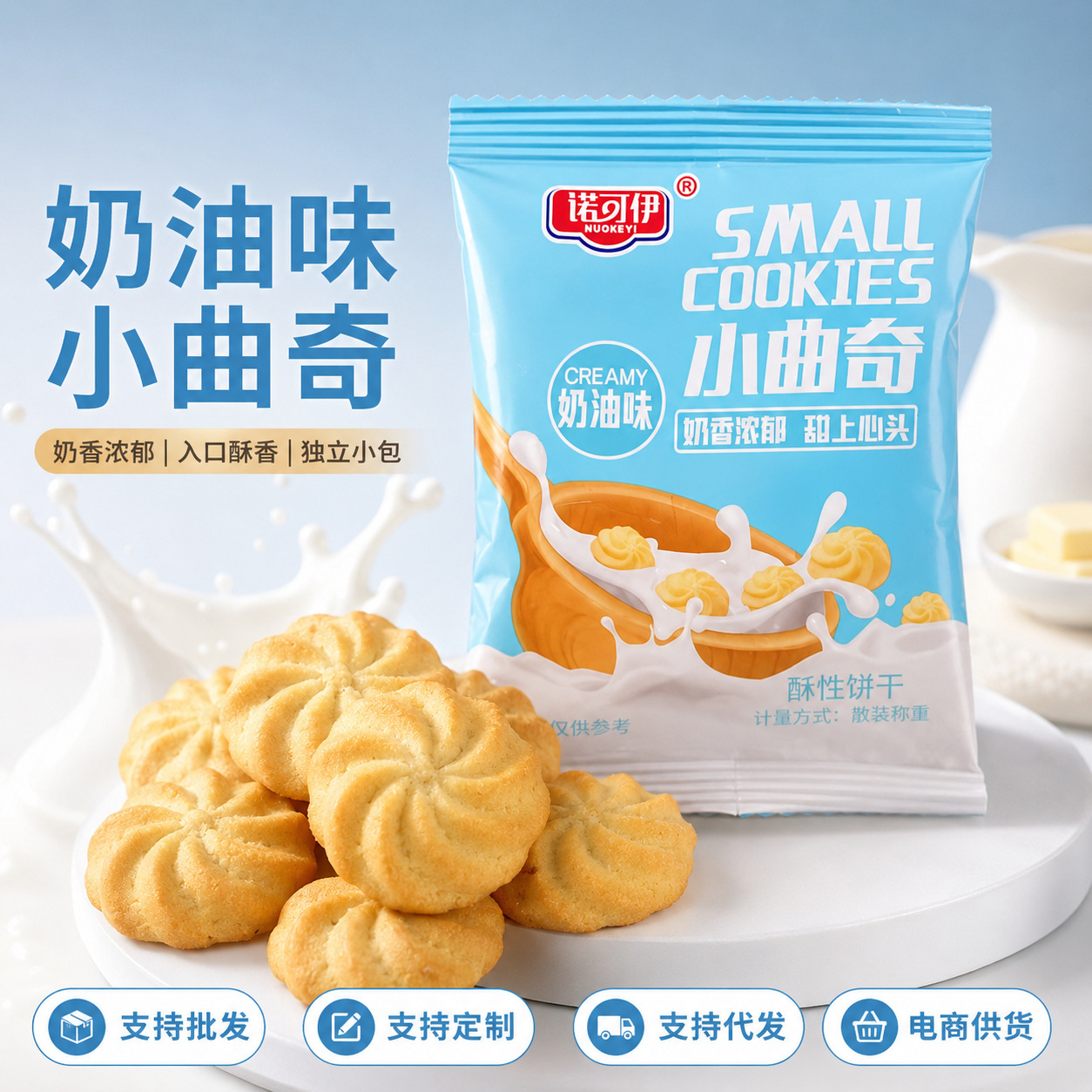 奶油味曲奇饼干休闲小零食下午茶点心独立小包装整箱零食散装发批