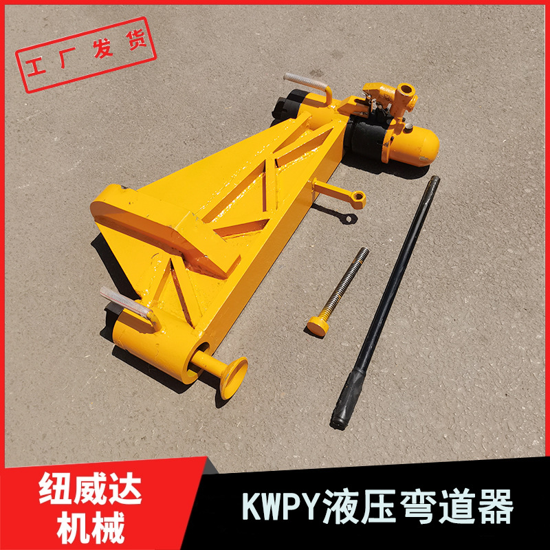 矿用液压弯道器 生产铁道工具水平钢轨弯道器 600型液压弯道器