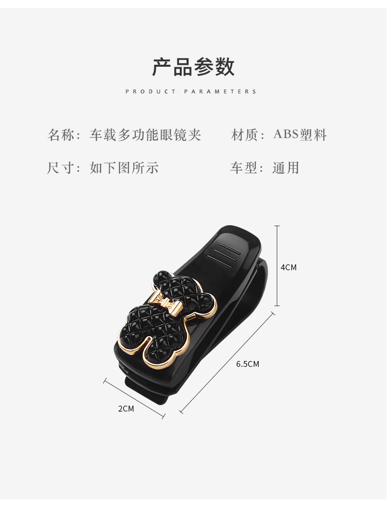 Car sun visor multifunctional storage clip car glasses clip car sunglasses bracket sun visor card ticket holder