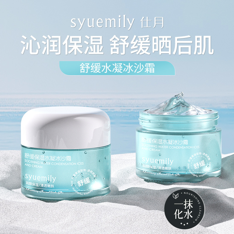 Shiyue Little Frost Soothing Water Gel Ice Cream Moisturizing Cream Youth Smoothie Cream Essence Gel Soothing Cream Women