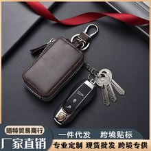 亚马逊跨境真皮质感机动车钥匙包女欧美复古腰挂男汽车钥匙袋批发
