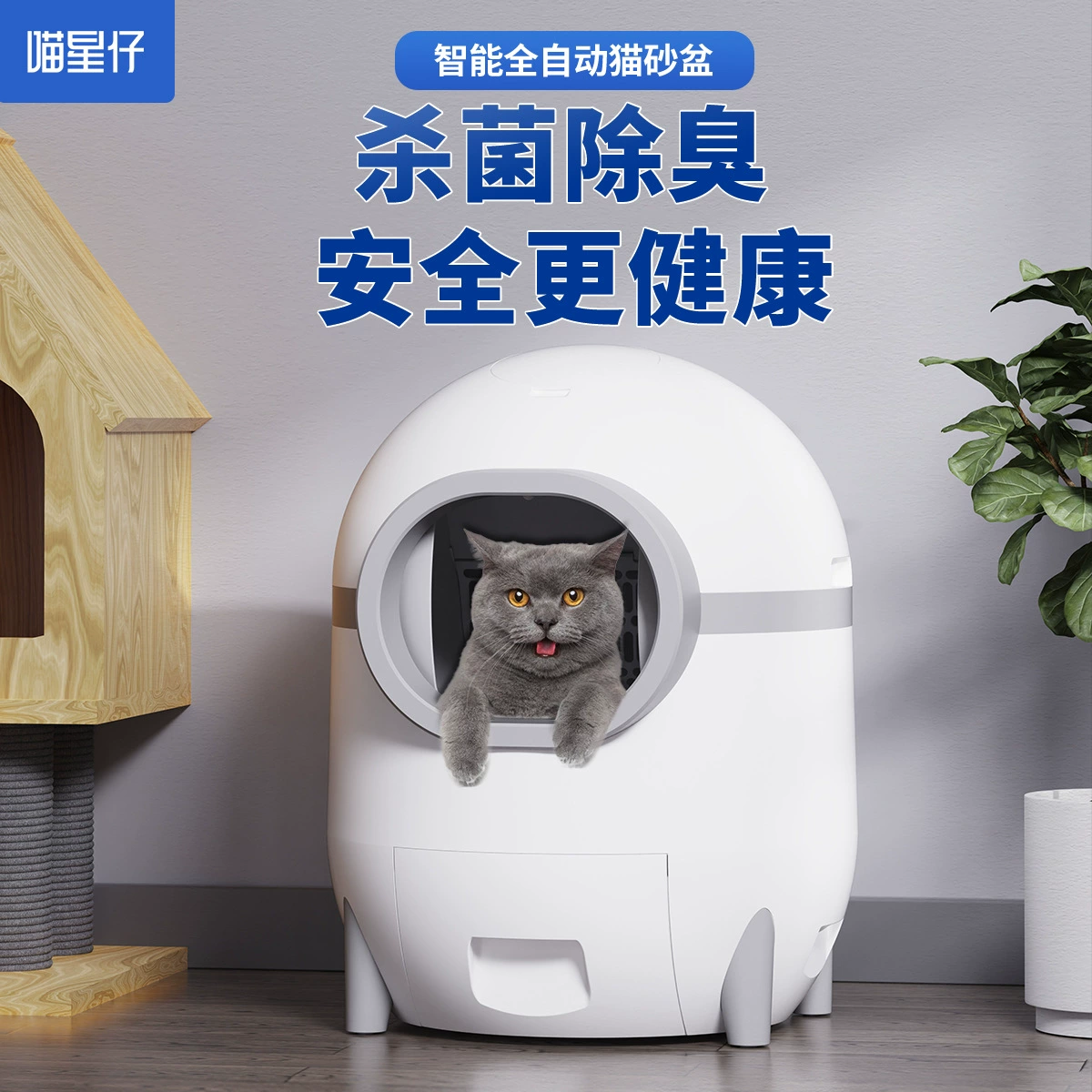 Умный кошачий песочник емкость 15L