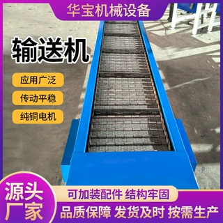 定制不锈钢链板输送机工业重型输送设备食品传送快递分拣输送机