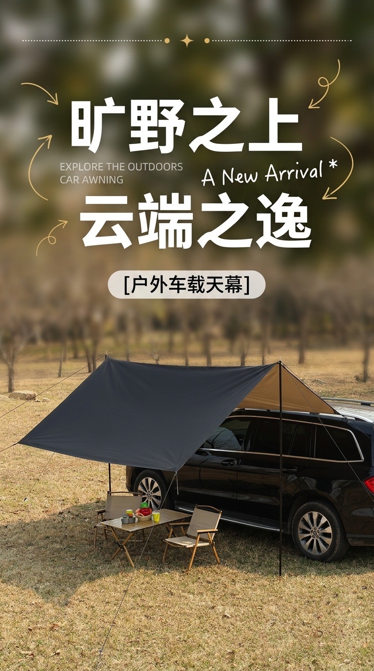 Aluminum Alloy Car Side Tent, Outdoor Self-Driving Travel Sunshade and Rain Shelter, Camping Vinyl Car Side Tent, Portable Canopy