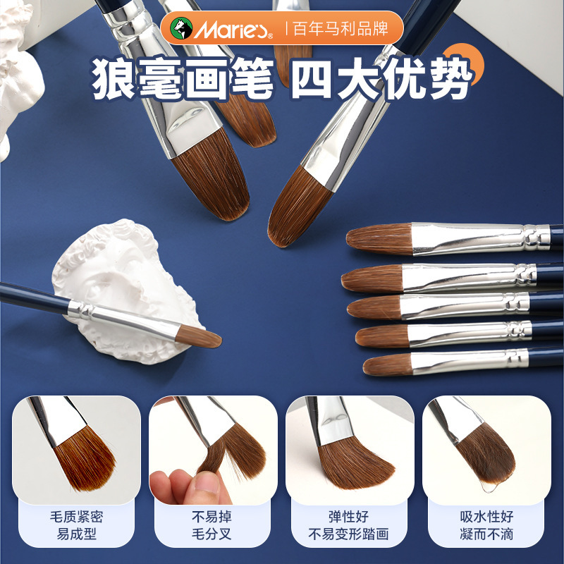 マリ狼ミリ水チョークアクリル画筆美術生排筆絵画カラー油絵筆線筆木質芸考|undefined
