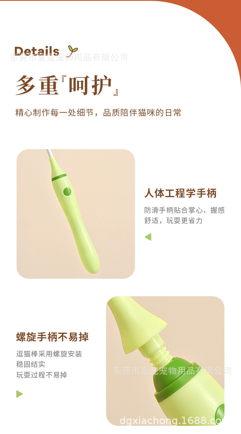 3合1逗猫棒-详情_13