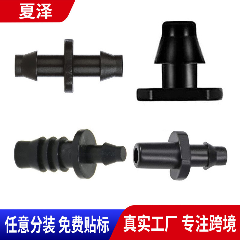 Drip irrigation system accessories 47 wool pipe joint single barb straight plug garden irrigation automatic watering pipe accessories