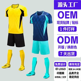 足球服;运动套装;健身服