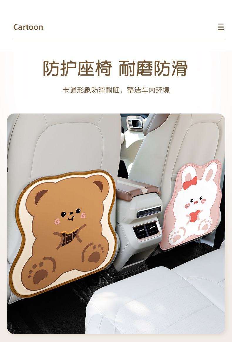 Creative Cartoon Car Seat Back Anti-Kick Pad Rear Storage Anti-Dirty Anti-Fouling Wear-Resistant Cute Car Seat Protection Pad