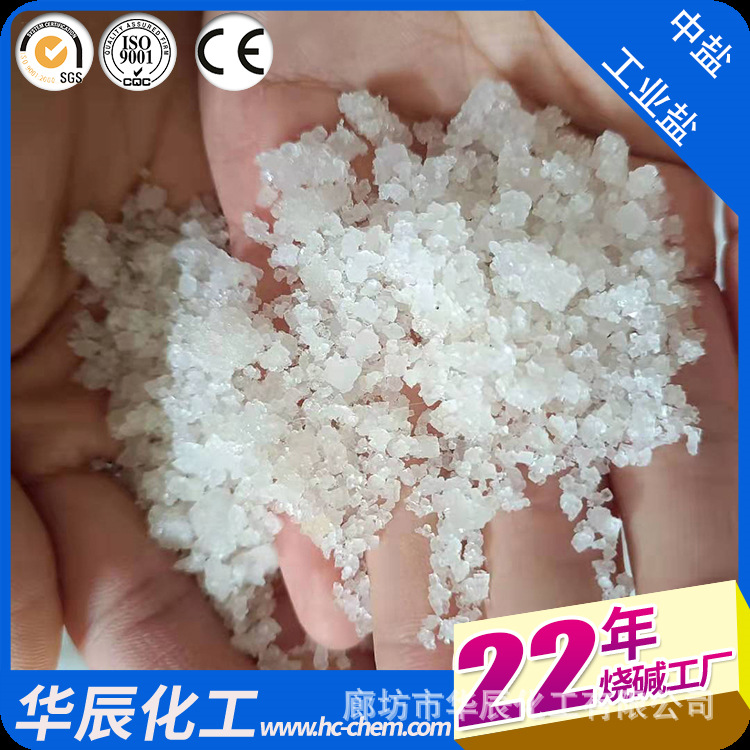 北京密云工业级氯化钠 国标工业盐 用于陶瓷玻璃的生产