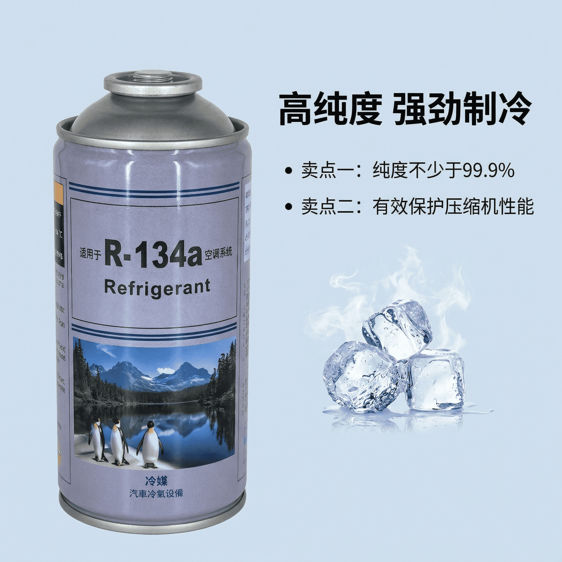 Huaqi R134a Refrigerant: Direct delivery from the source factory, in stock. Refrigerant R134A for automotive air conditioning