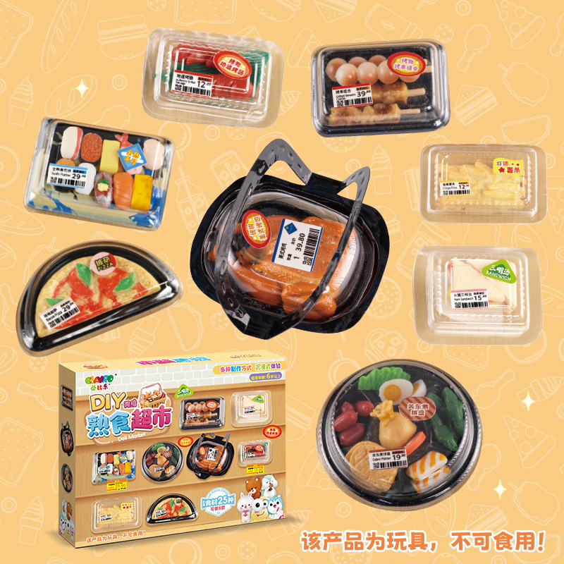 益比乐手作食玩微缩熟食超市diy手工儿童玩具过家家仿真迷你玩具|undefined