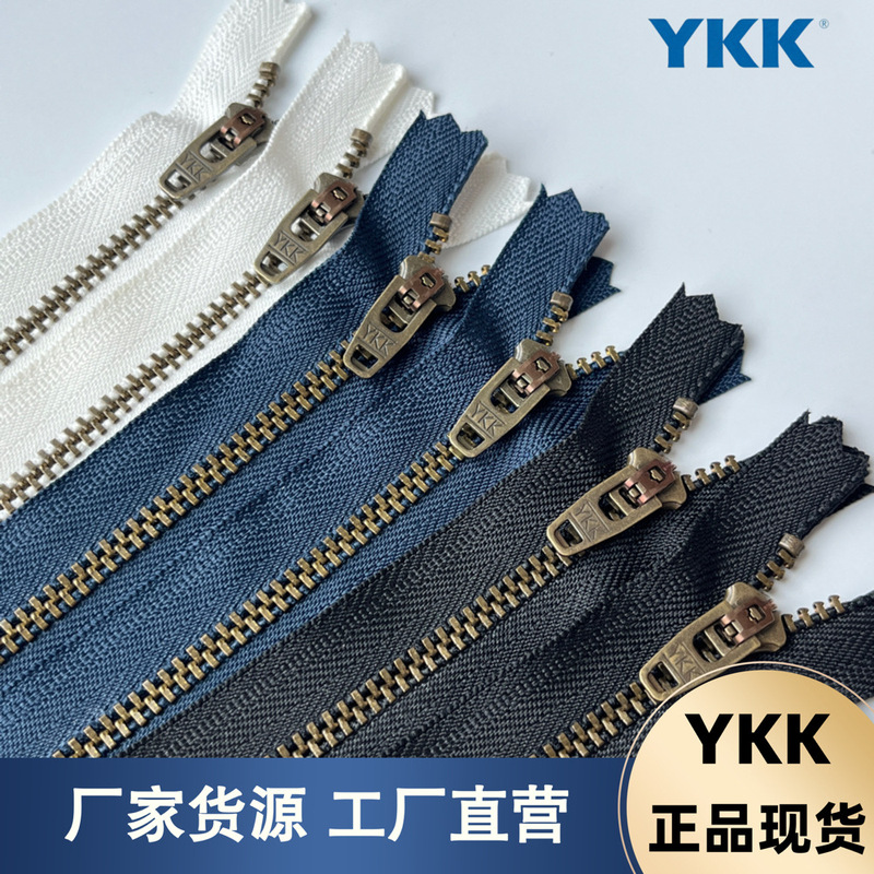 Genuine YKK No. 3 antique bronze zipper, specialized for jeans, available in all sizes, direct from the manufacturer, 24-hour shipping