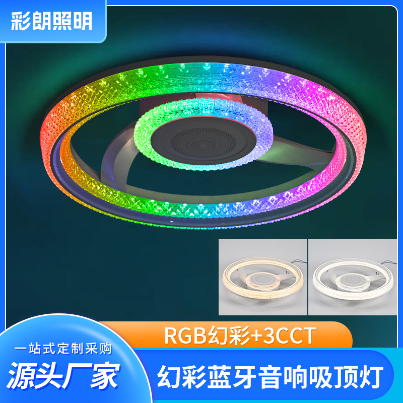 Modern Simple Rgb Colorful Bluetooth Audio Atmosphere Light Shower Room Ceiling Atmosphere Light E-Sports Hotel Atmosphere Light