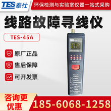 ̨��̩��TES-45A/46A ����W�j��|�yԇ�x ��·���ό����x