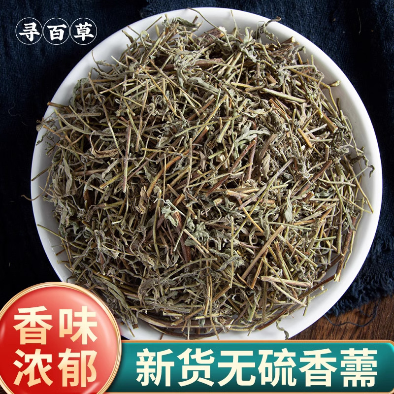 Chinese Medicinal Materials, Fragrant Grass, Wild Soaked in Water, New Herbal Medicines, Fragrant,Fragrant
