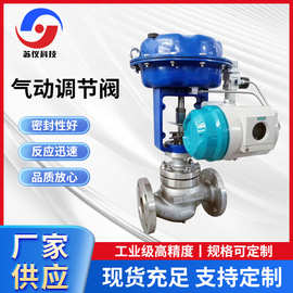 苏仪SY-ZDLM智能气动隔膜角形波纹管单座/双座调节阀执行机构厂家