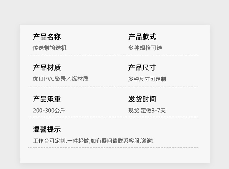 奥飞工业详情_04