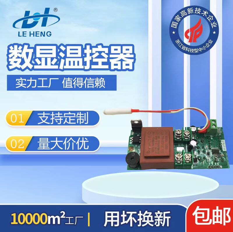 High Quality Digital Display Temperature Controller Thermostat for Hdpe and Ppr Butt Fusion