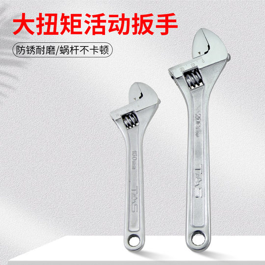 Donggong Taishan adjustable wrench multi-functional 12-inch industrial-grade pipe wrench wrench universal manual flexible turbine wrench