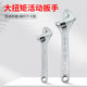 Donggong Taishan adjustable wrench multi-functional 12-inch industrial-grade pipe wrench wrench universal manual flexible turbine wrench