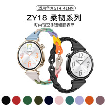 适用华为GT4 41MM手表表带时尚镂空手链硅胶创意新款DIY表带18mm