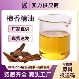 澳洲直供檀香精油现货原料批发 化妆品护肤天然植物单方檀香精油