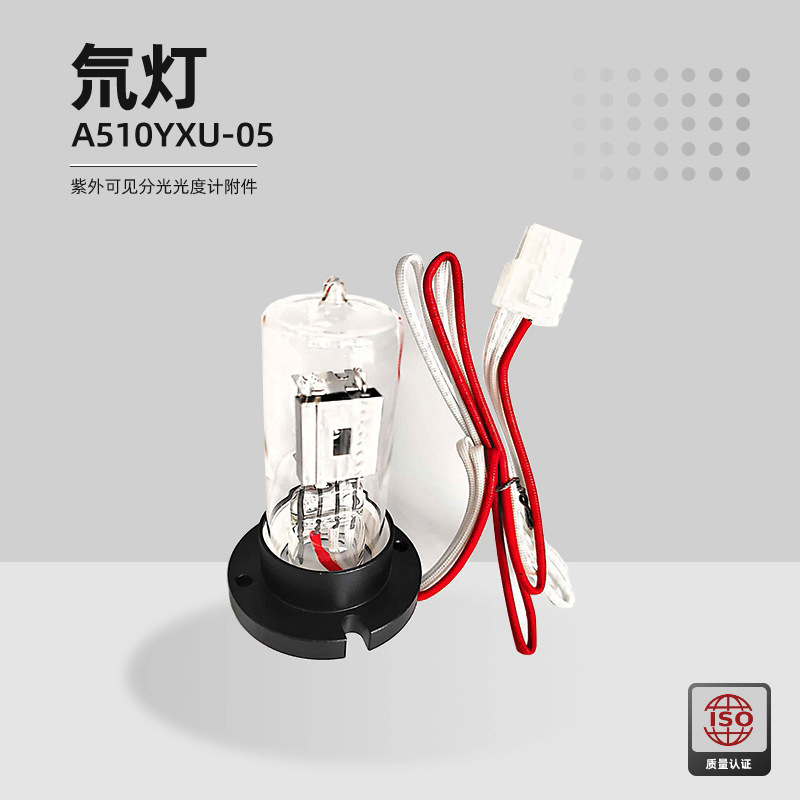 MACY deuterium lamp F0023A A510YXU-02 A510YXU-05 tungsten lamp F0025A 12V20W