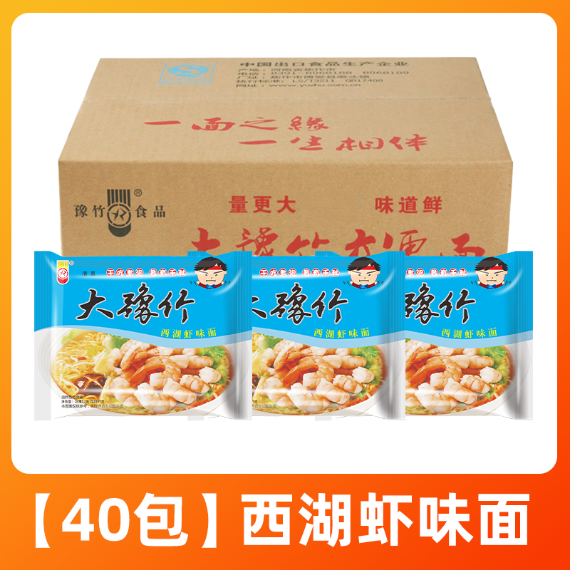 【40팩】서호 새우맛 국수*