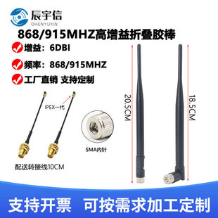 868/915MHz�������ۯB�쾀 ���Wģ�K�쾀 ����10cm�D�Ӿ�(2+2)