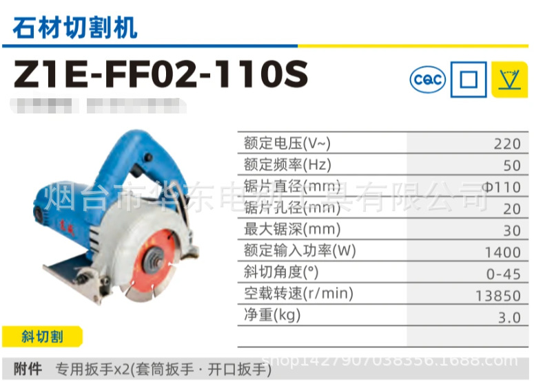 Máquina cortadora de piedra Dongcheng, máquina especial para ranurar azulejos para carpintería, cortadora de granito y cuarzo de alta potencia para cortar paredes de 110 mm.