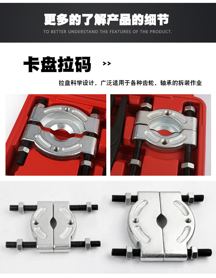 12/14 Pcs Separator Combination Mechanical Double Disc Puller