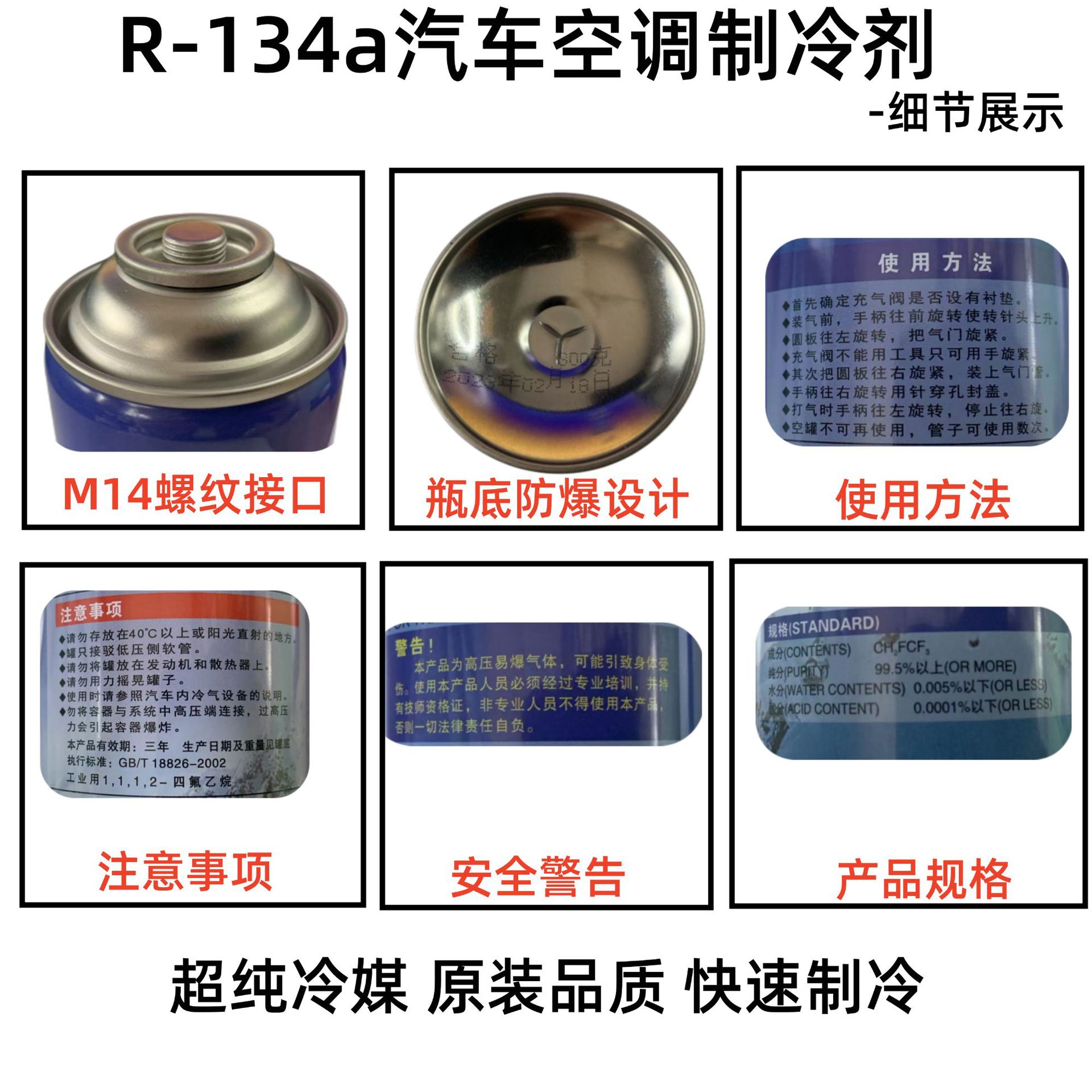 Cold Element CaR AiR Conditioning RefRigeRant RefRigeRant R-134a CaR RefRigeRant EnviRonmentally FRiendly FReon Ice Seed to Fill FluoRide