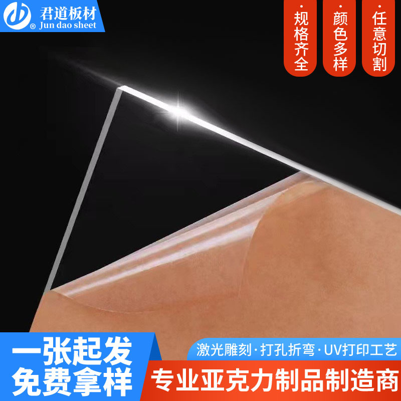 高透亚克力板0.5mm有机玻璃透明塑料板pmma板材切割热弯打孔