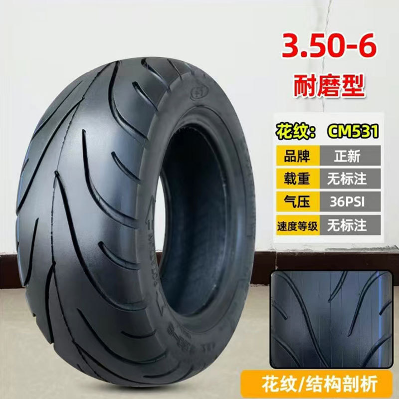 正新轮胎3.50-6电动滑板车轮胎加厚耐摩代驾电瓶车手推车真空外胎