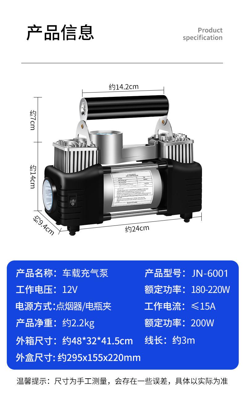 Automobile high-power car multifunctional portable electric dual-cylinder high-pressure tire inflator car inflator