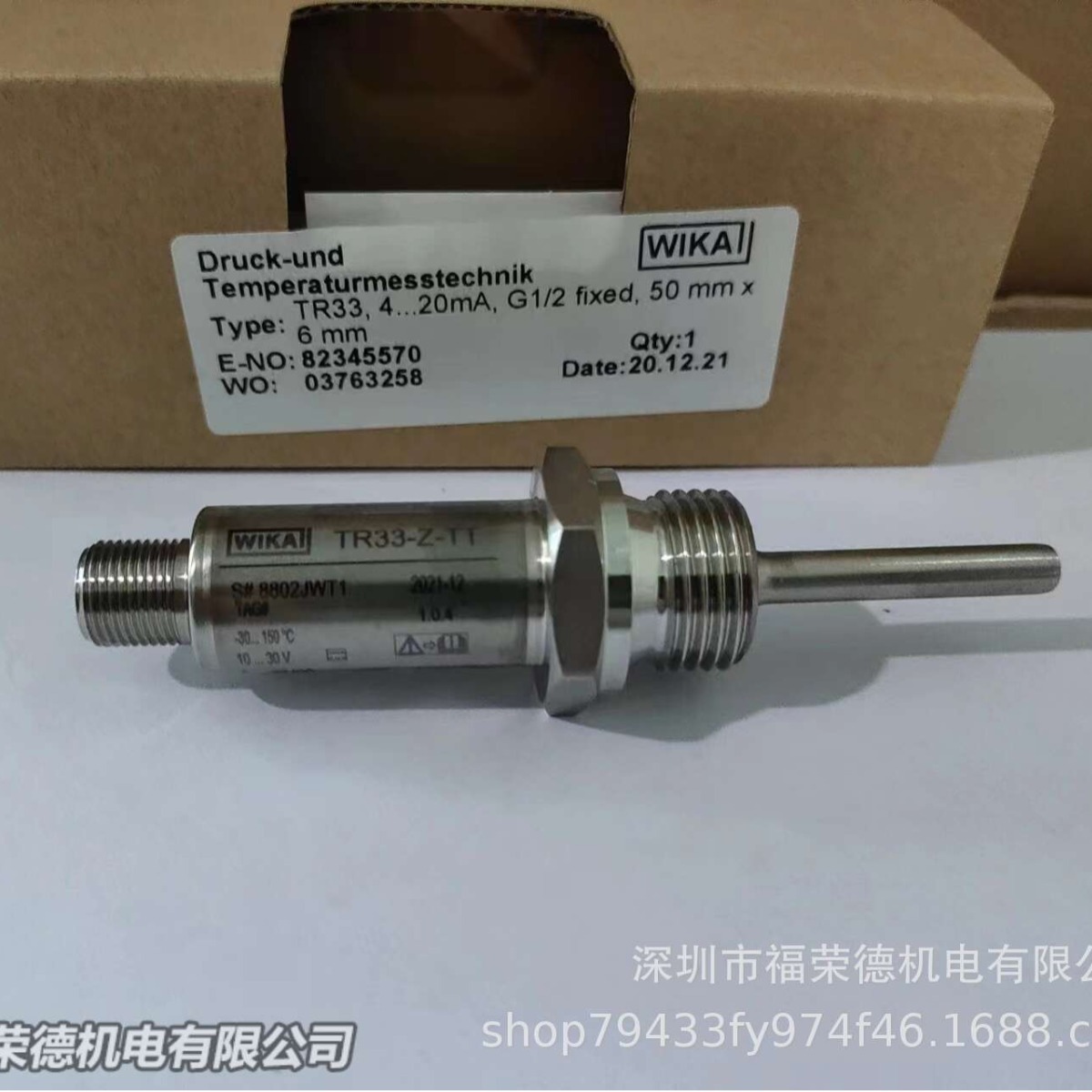 威卡WIKA TR33耐腐蚀温度传感器 化工管道机械液压设备温度仪表