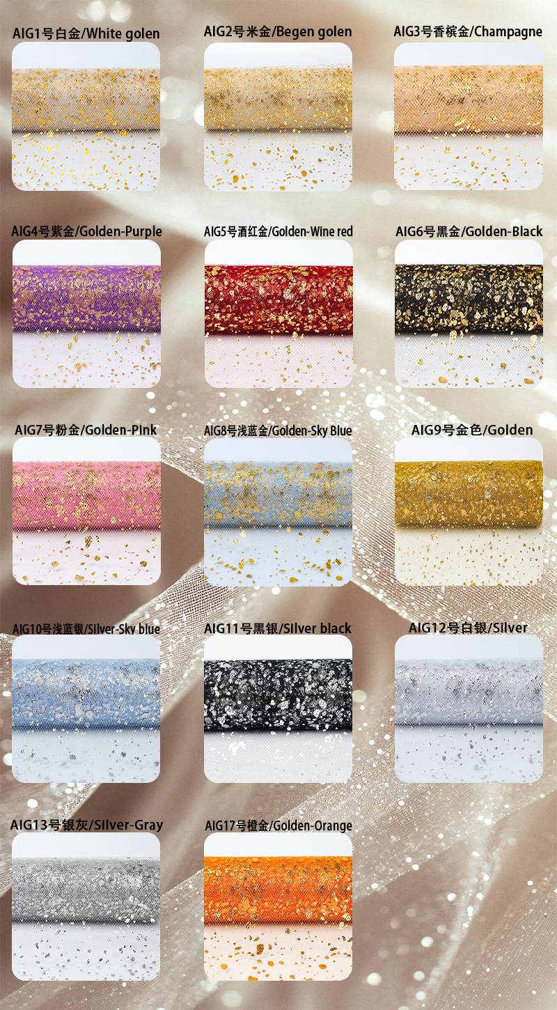 AIG色卡金银色.jpg