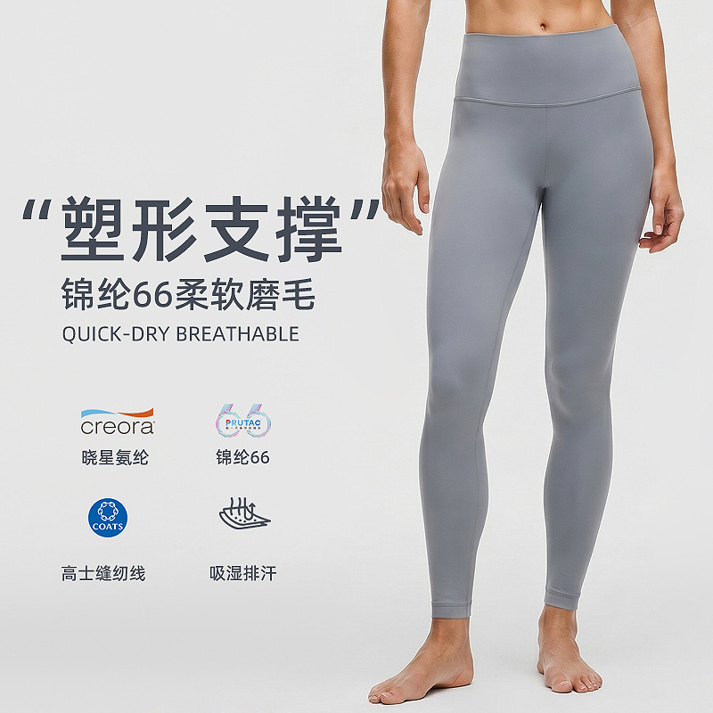 Resistencia media Lulu Pantalones deportivos de cintura alta desnudos para mujeres 24 "Pantalones de fitness molido absorbientes y transpirables