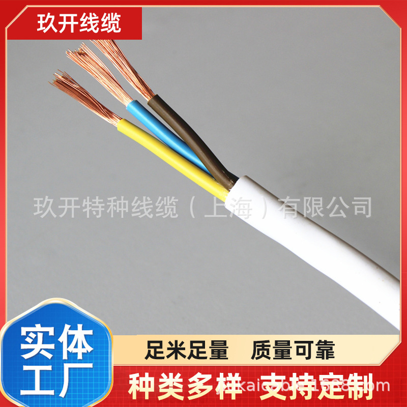 RVV 3*1.5软电线  BVR 2.5 平方 控制柜电线RVV 3*2.0  玖开