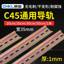 �S�� C45��܉35*7.5��1.0�� DZ47��܉ U��䓌�܉ ��܉ ��܉