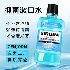 250ml消字號薄荷漱口水口氣清新便攜式一次性溫和呵護口腔批發