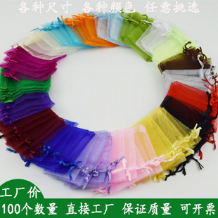 Drawstring Bundle Pocket Color Bundle Small Gauze Bag Various Colors Size Storage Packaging Bag Small Packaging Noured Gauze Bag