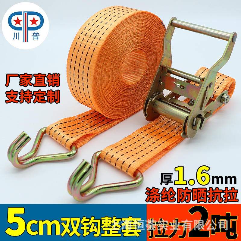 5cm2T中小货车捆绑带 加厚带钩抗拉固定紧绳器绷带货物拉紧器