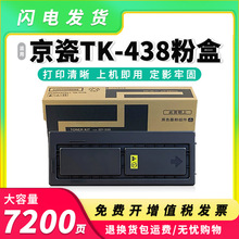 �m�þ���TK-438�ۺ�Kyocera KM-1648��ӡ�Cī�ۺ�tk438̼�ۺзۂ}