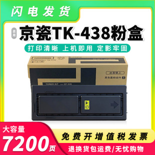 �m�þ���TK-438�ۺ�Kyocera KM-1648��ӡ�Cī�ۺ�tk438̼�ۺзۂ}