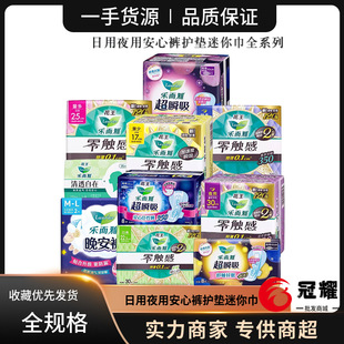 Sanitary napkins wholesale daily night use aunt towel zero touch super instant suction full-line thin flower
